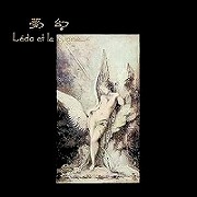 夢幻『レダと白鳥』 1986　ジャケット表