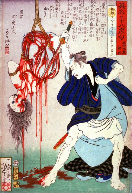 月岡芳年 《稲田九蔵新助（英名二十八衆句）》 1867（慶応3）