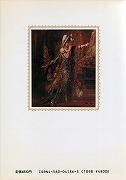 ジャン・ピエロ『デカダンスの想像力』 1987；カヴァー裏～モロー《ヘロデ王の前で踊るサロメ》 1876
